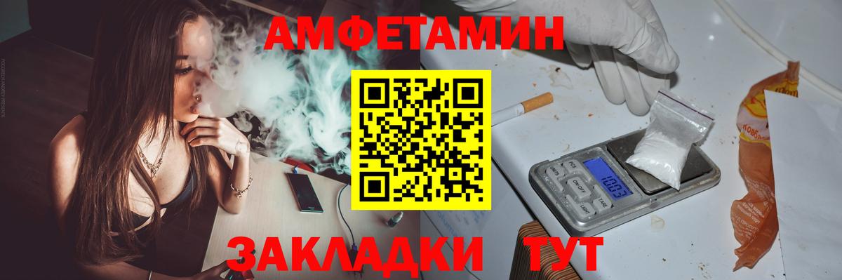 АМФЕТАМИН  Вход с VPN  Всеволожск  Amphetamine 97% 