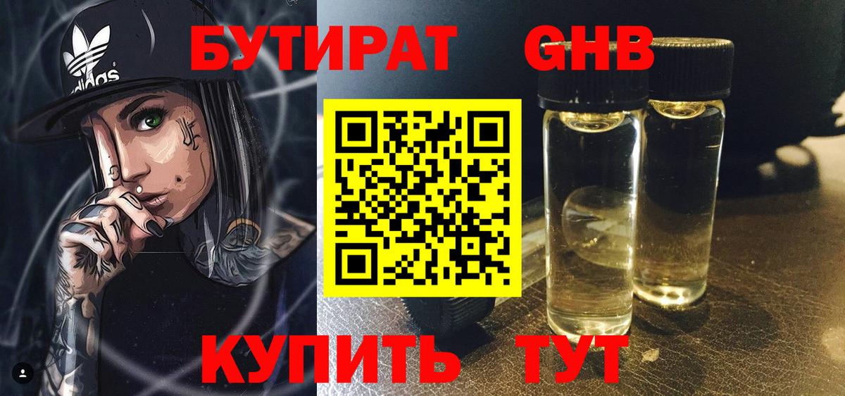 Бутират оксана  Вход с VPN  Всеволожск 