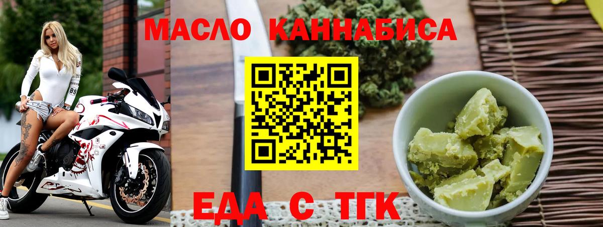 Всеволожск  Печенье с ТГК конопля  Вход с VPN 