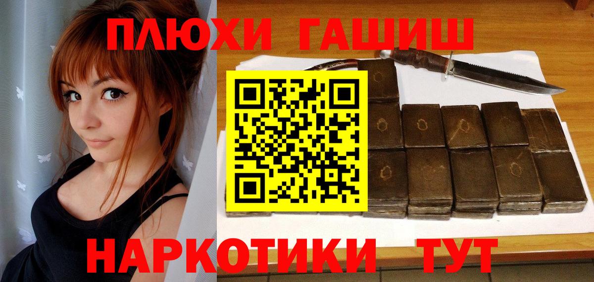 ГАШИШ  ГАШ ice o lator  закладки  Всеволожск  Вход с VPN 