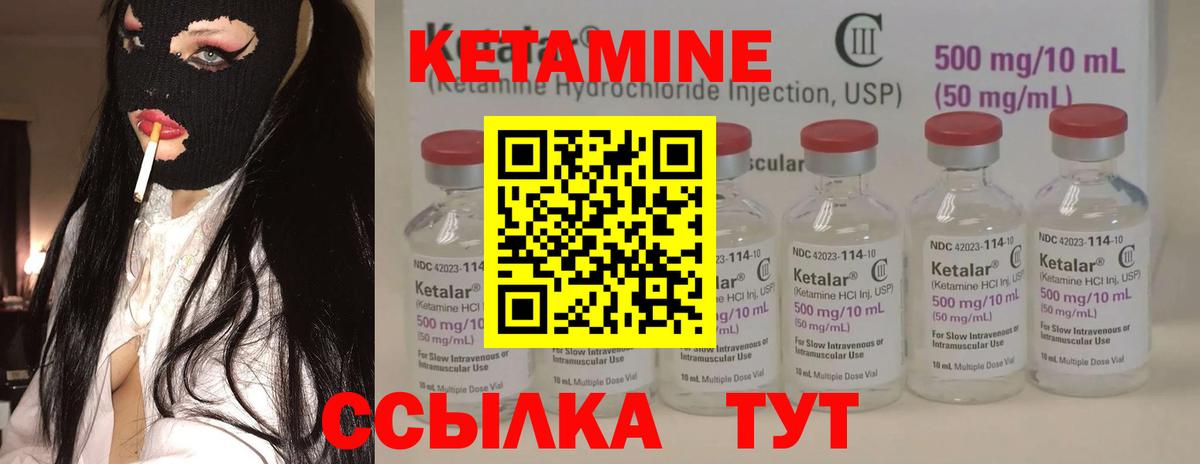 КЕТАМИН VHQ Всеволожск