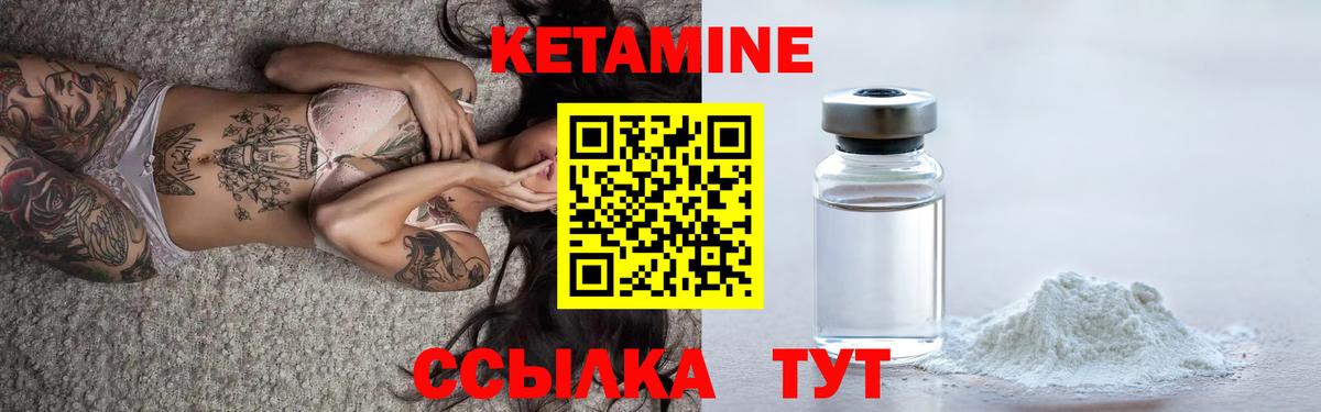 Всеволожск  КЕТАМИН VHQ  Вход с VPN 