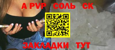 соль ск Лесосибирск