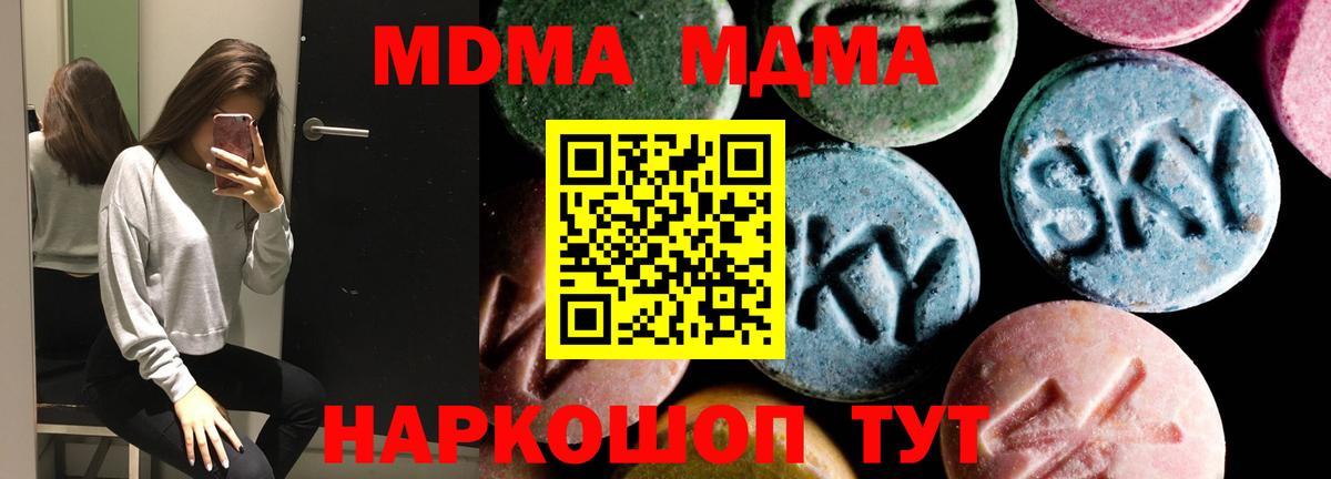MDMA молли  Вход с VPN  Всеволожск  МДМА кристаллы 