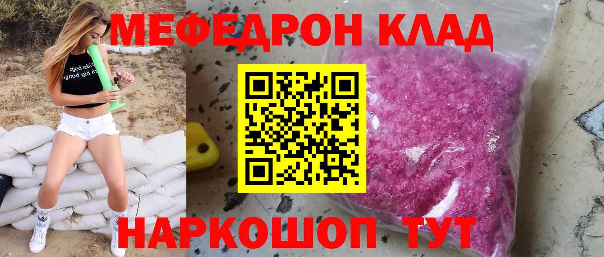 Меф мука Всеволожск