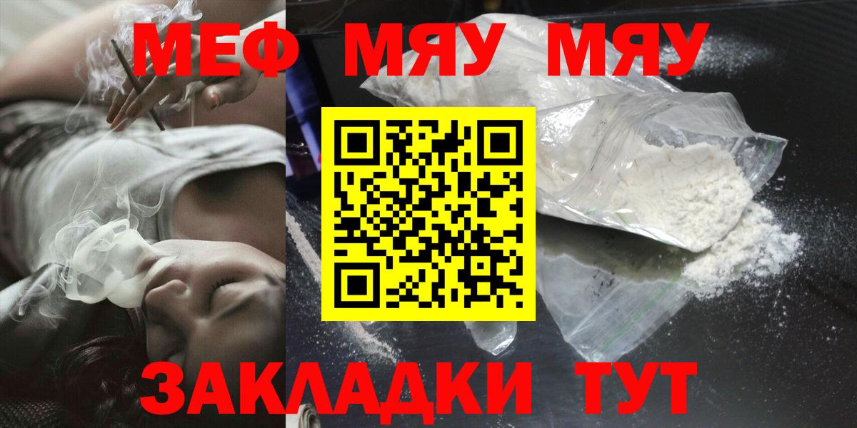 МЕФ VHQ  Мефедрон VHQ  Вход с VPN  Всеволожск 