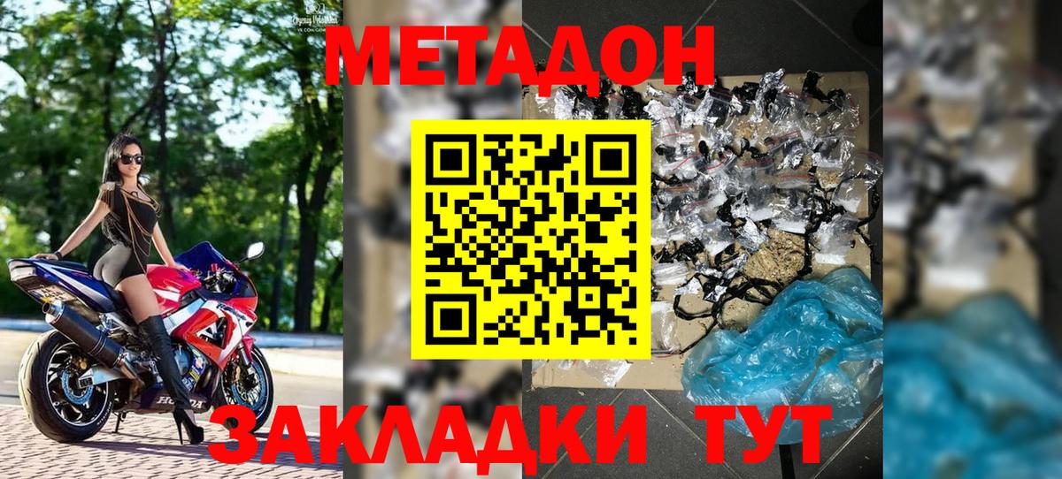 мориарти как зайти  МЕТАДОН VHQ  Вход с VPN  Метадон мёд  Всеволожск 