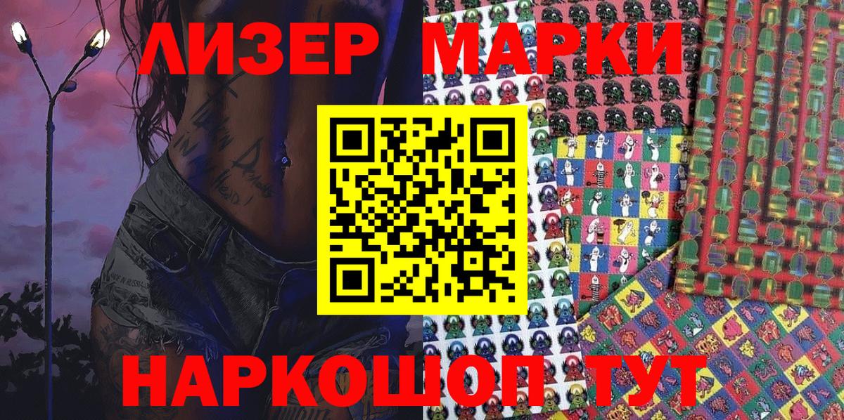 купить наркотик  Вход с VPN  Марки N-bome 1500мкг  Всеволожск  Марки N-bome 1500мкг 