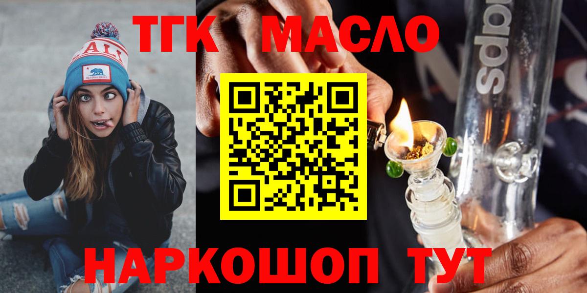 ТГК THC oil Всеволожск