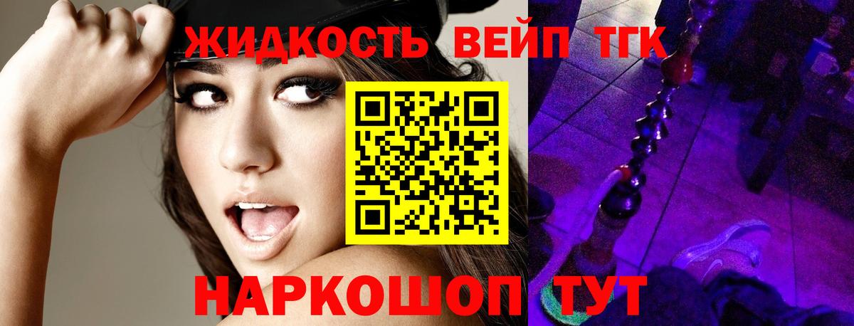 Дистиллят ТГК жижа  Вход с VPN  Всеволожск  Дистиллят ТГК гашишное масло 